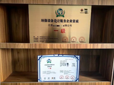 環(huán)保設(shè)備設(shè)計(jì)服務(wù)企業(yè) ISO三體系認(rèn)證的價(jià)值與實(shí)踐
