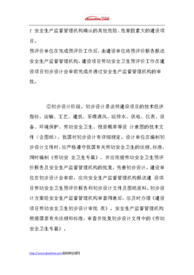 《環境保護法》中的“三同時”制度 定義、內容與環保設備設計